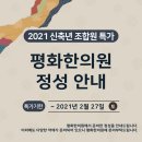 인천평화의료복지사회적협동조합평화한의원 이미지