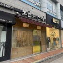 마산 양덕동 오마카세 맛집 &#39;노군의 스시&#39; 내돈내산 후기