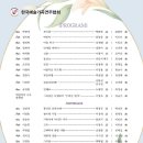 제151회 정기연주회 한국예술가곡연주협회 이미지