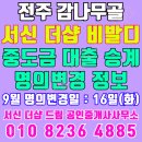 더샵드림공인중개사사무소 이미지