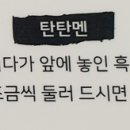 멘야카츠 이미지