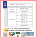 그림책감정코칭 지도사 2급 이미지