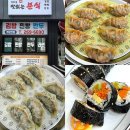 광주 각화동 점심 맛있는분식 김밥 손만두 맛집