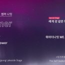 원썸머나잇