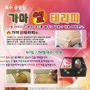 금불테라피 이미지