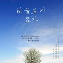 요가하루앤필라테스