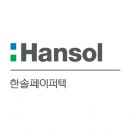 한솔용역