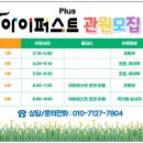 아이퍼스트플러스