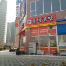 김밥천국 서창2호점 이미지