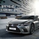 LS미디어
