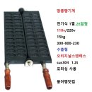 땅콩빵 이미지