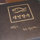 생선장수(수지점) 이미지