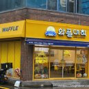 와플대학대구계명대캠퍼스