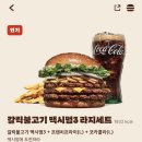 맥시멈 | 버거킹 신메뉴 보일링씨푸드 디아블로 버거, 갈릭불고기 맥시멈3 솔직 후기!
