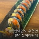 약수 | 약수떡볶이 우엉김밥 어묵 내돈내산 후기