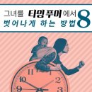 타임세탁소 이미지