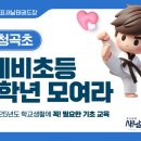 국가대표 새날 태권도장 이미지