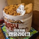망원동티라미수 전포카페거리점 | [전포] &#34;캔유라이크&#34; 서면 전포동 감성 카페 추천 로투스 티라미수, 바닐라라떼 후기 메뉴 추천