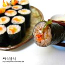 둘둘말은김밥 이미지