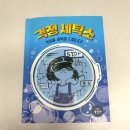 우리들세탁소 | 저학년 초등학생 권장도서 걱정세탁소 줄거리 및 후기