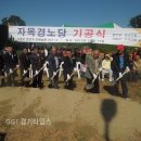 자목경로당 이미지