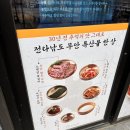 무안농협 화장실 | 향남 소고기 맛집 도림관
