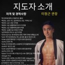 한국체대바른태권도
