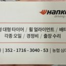 하이트공업사