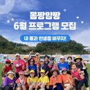 내 몸과 인생을 바꾸는 몸짱맘짱 프로그램 모집 이미지