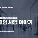 인셀덤상상