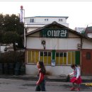 부강이발관 티스토리