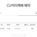 CU옥동점 이미지