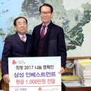 삼성인베스트먼트