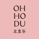 호호두