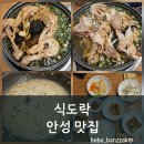식도락 | 마에스트로cc맛집 몸보신 제대로! 안성 식도락 방문 후기