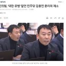 국민의힘, &#39;내란 공범&#39; 발언 민주당 김용민 윤리위 제소 이미지