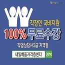 직업상담사2급 이미지