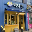 빽다방월곡래미안점 이미지