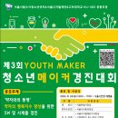 메이커앤코딩