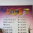 리베노래방 이미지