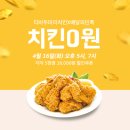 티바두마리치킨 이미지