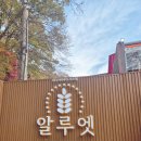 넉넉베이커리