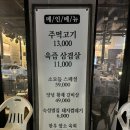 안산 선부동맛집 "돈정" 방문후기 선부동고기집추천