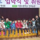 이원초교 병설유치원 이미지