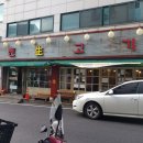 이젠생고기