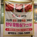 엠티브이1로92번길 | 청주금천동맛집 소간지, 제대로 된 로컬한우모둠 후기