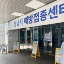 예진카센타 | 0625_👩‍⚕️💉 #화이자1차접종 #백신접종후기 #분당예방접종센터