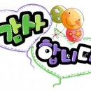 삼호 철새마을 하우스 이미지