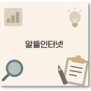 알뜰인터넷 요금제와 결합 상품 KT SK LG 비교 완벽 정리