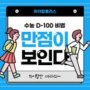 플러스하이탑수학학원